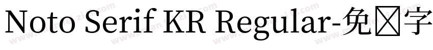 Noto Serif KR Regular字体转换
